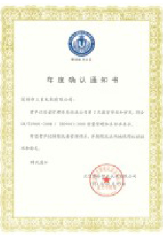 91视频最新网站电机-年度确认通知书